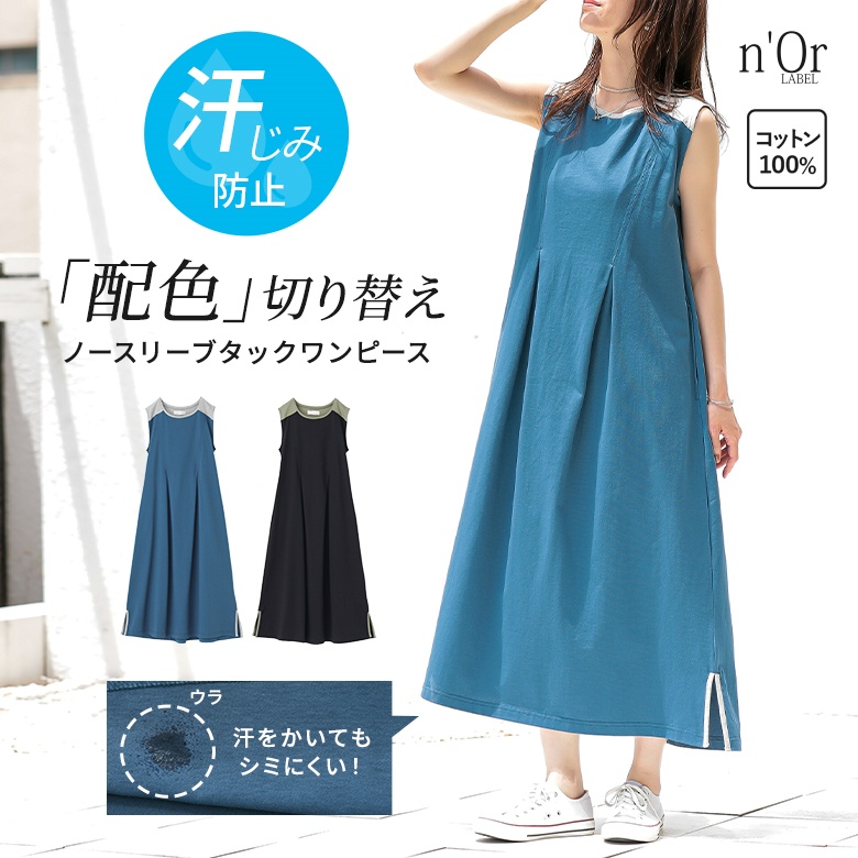 HH0702 紬 ワンピース ノースリーブ ブルー ハンドメイド 匿名配送 1862509495.jpg?1680138326