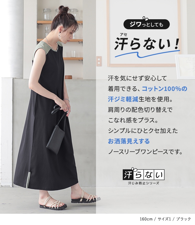 osharewalker ワンピース レディース 夏 きれいめ ドレス