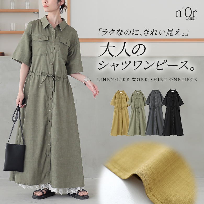 美品■BEIGE,   NAIPA/シャツワンピース/2/カーキ シャツ ワンピース シャツワンピ[品番：AGCW0002379]｜SUNSHINE