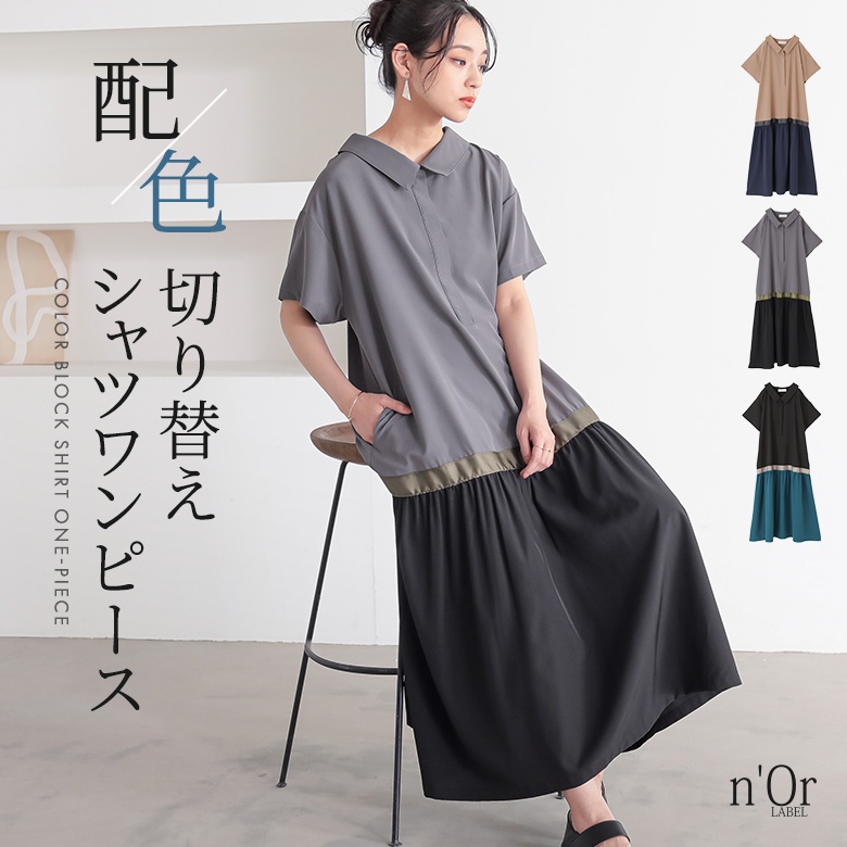 osharewalker（オシャレウォーカー） シャツワンピース 半袖