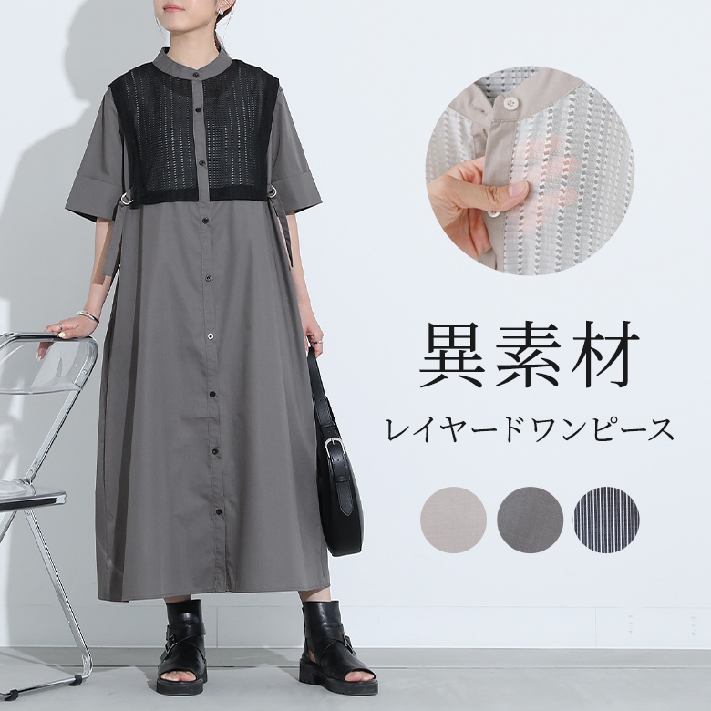 osharewalker（オシャレウォーカー） シャツワンピース レディース