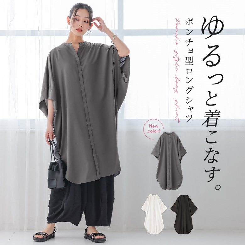 osharewalker（オシャレウォーカー） 「新色登場」シャツワンピース