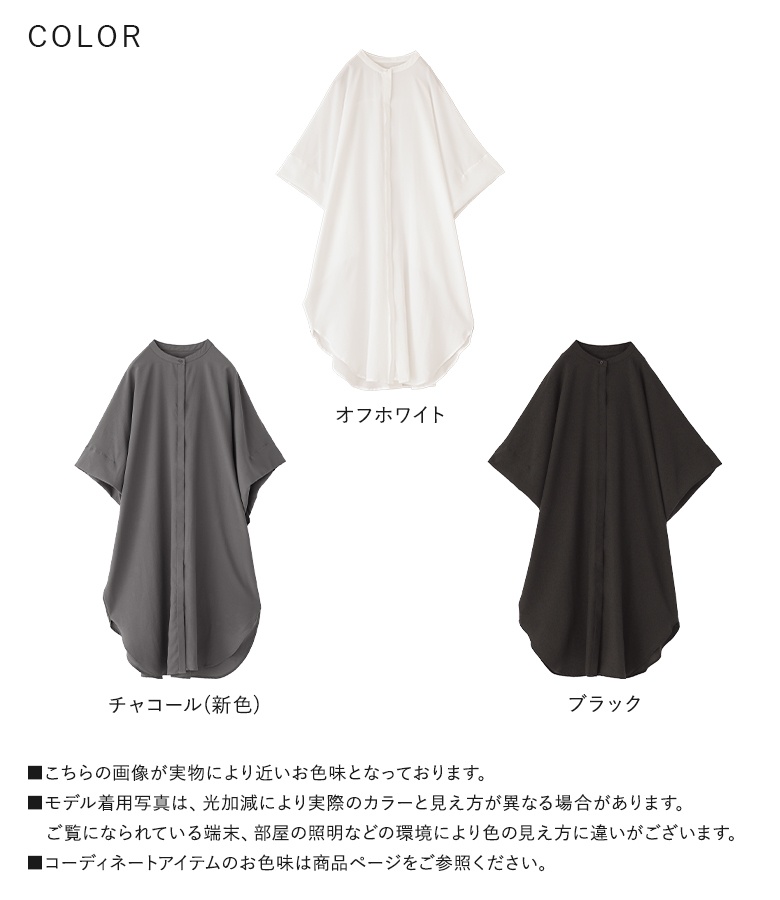osharewalker（オシャレウォーカー） 「新色登場」シャツワンピース