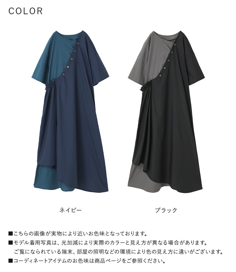 ヒロココシノ青と黒のアシンメトリックワンピース 半袖 HIROKO KOSHINO / ヒロココシノ | ファッション通販 タカシマヤ