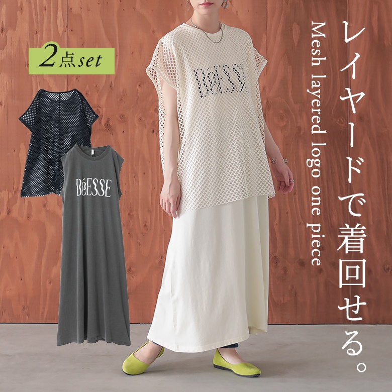 osharewalker（オシャレウォーカー） カットワンピース メッシュ