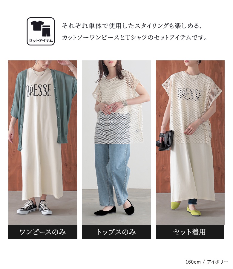 osharewalker（オシャレウォーカー） カットワンピース メッシュ