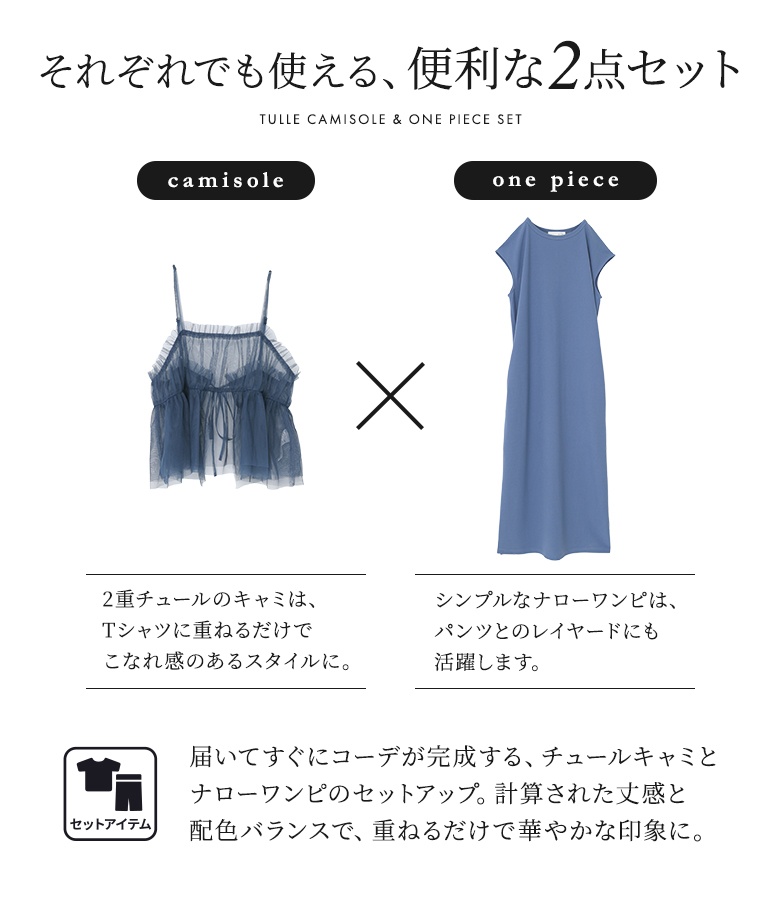 ワンピース キャミソール 2点セット レディー...の詳細画像1
