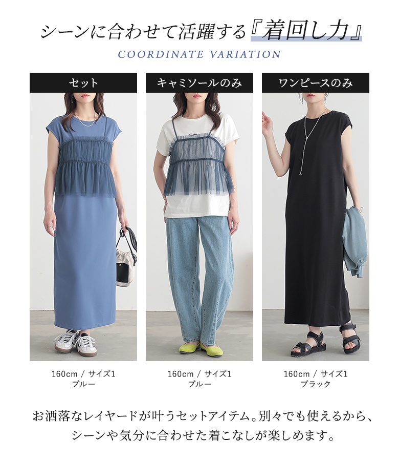 ワンピース キャミソール 2点セット レディー...の詳細画像2