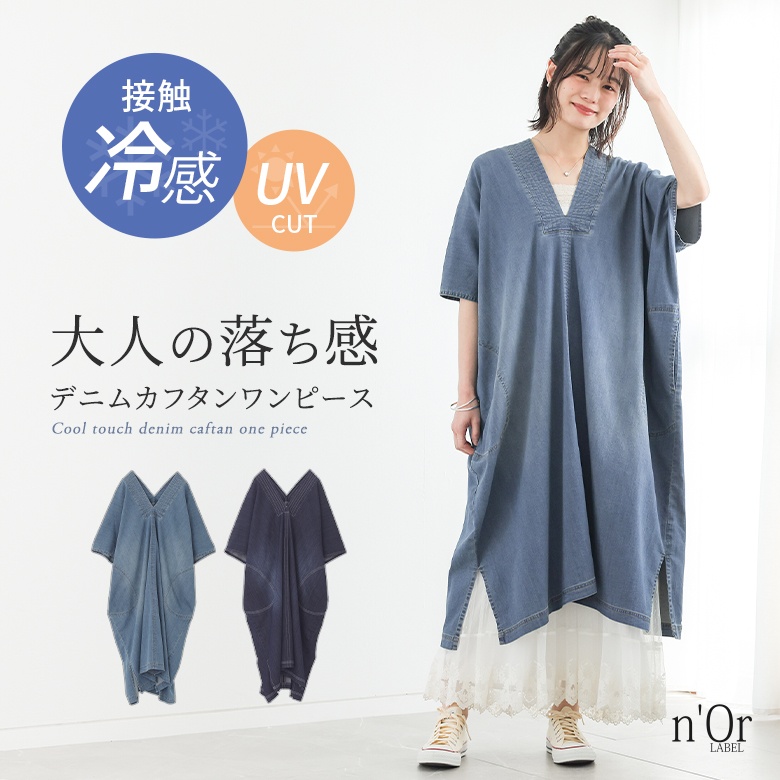 osharewalker（オシャレウォーカー） ワンピース 半袖 接触冷感 UV