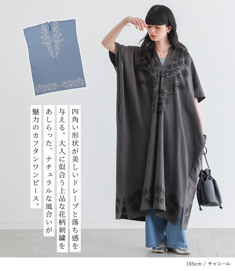 osharewalker（オシャレウォーカー） カフタンワンピース 半袖