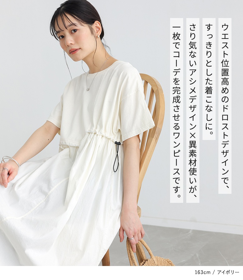 osharewalker（オシャレウォーカー） ワンピース レディース ロング