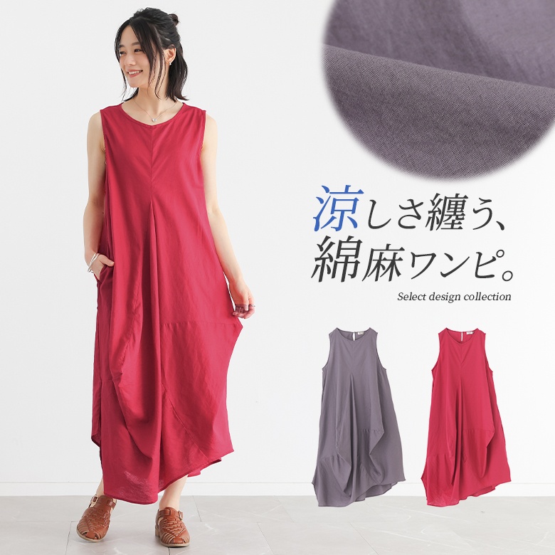 V285/美品 gomme アシンメトリー ノースリーブワンピース 生地切替 osharewalker（オシャレウォーカー） ワンピース レディース ドレス