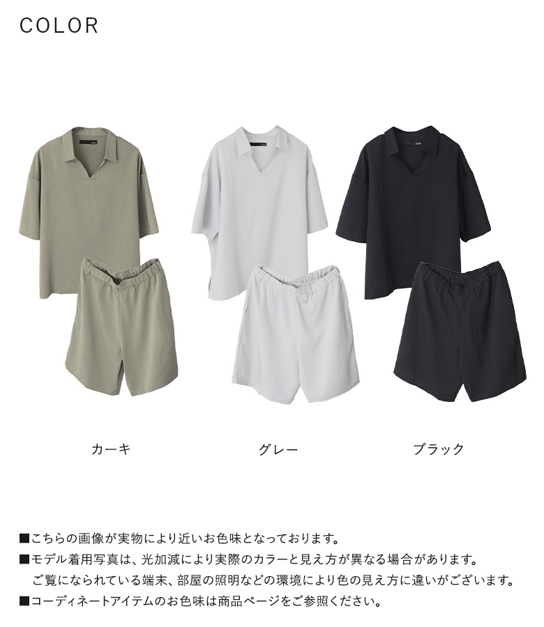 osharewalker（オシャレウォーカー） セットアップ メンズ トップス