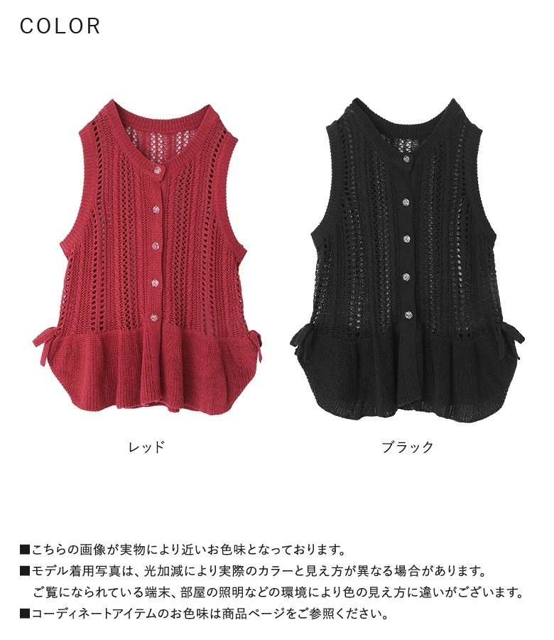 25SS ボリュームフリル ニットベスト セール】ニッティングパターンボリュームフリルニットベスト