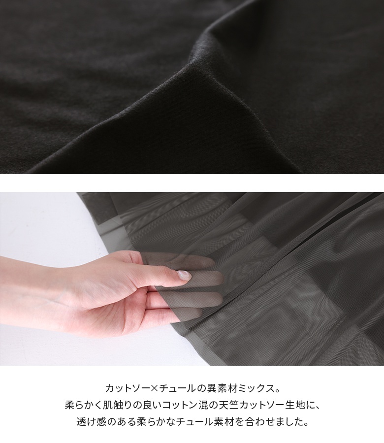 tシャツ 「2025SS」チュールドッキングレイヤード風プルオーバー「洗える」 レディース wx-fj-075-01.jpg