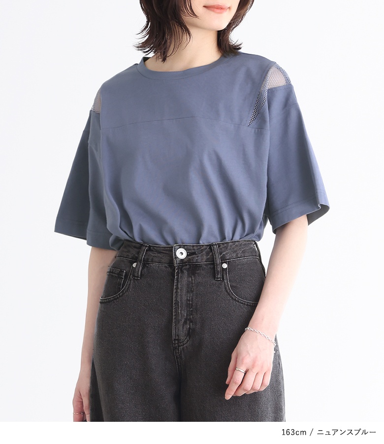 osharewalker カットソー トップス Tシャツ 半袖 メッシュ