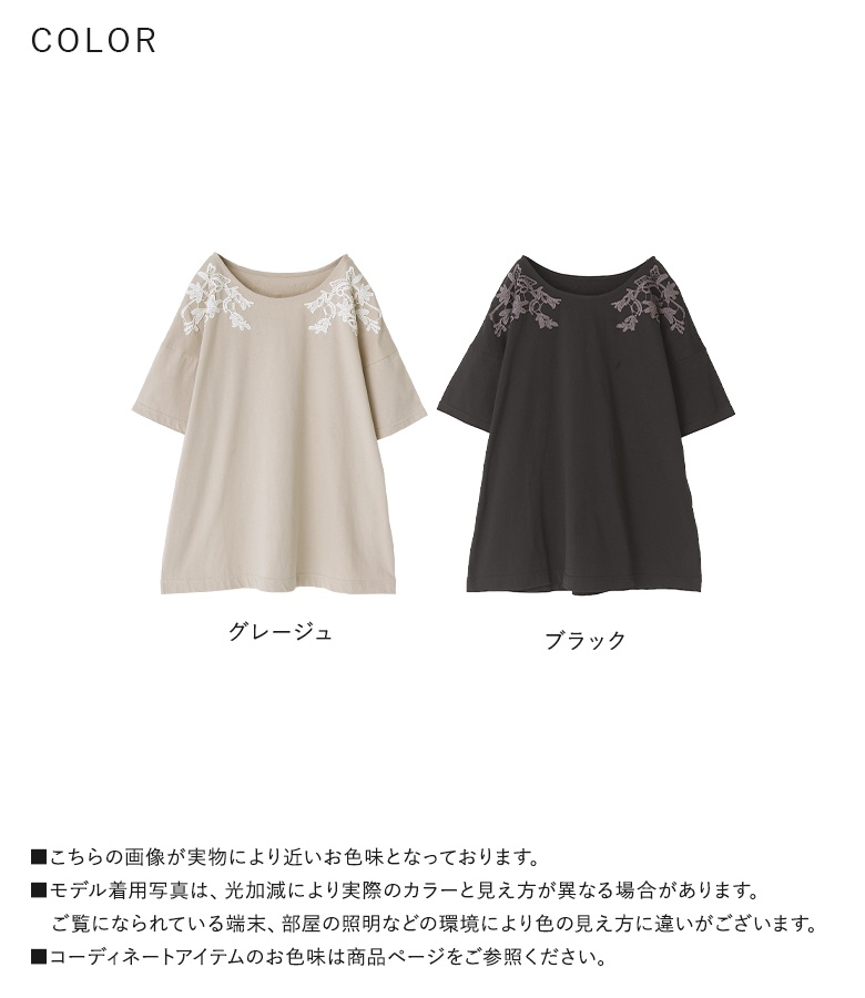 Tシャツ レディース トップス カットソー 半袖 綿100％ モチーフレース オリジナル ドロップショルダー※メール便可※【5】｜osharewalker｜19