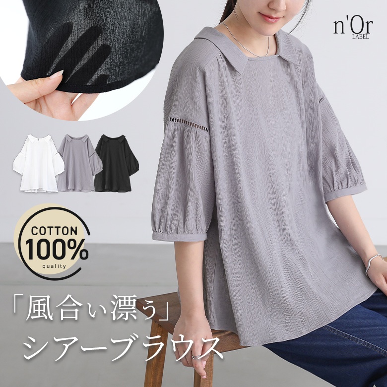 セール】ウェーブシアートップス（Tシャツ/カットソー）｜select