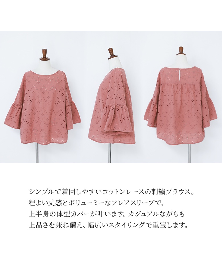 osharewalker ブラウス レディース トップス 7分袖 レース 刺繍