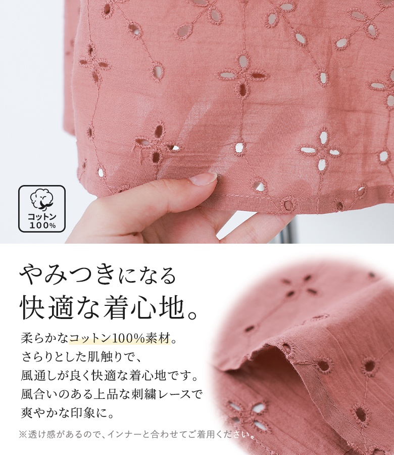 ブラウス シャツ 袖刺繍レーススキッパー7分袖ブラウス「手洗い可能」 レディース 袖刺繍レーススキッパー7分袖ブラウス≪手洗い可能≫ | Droite