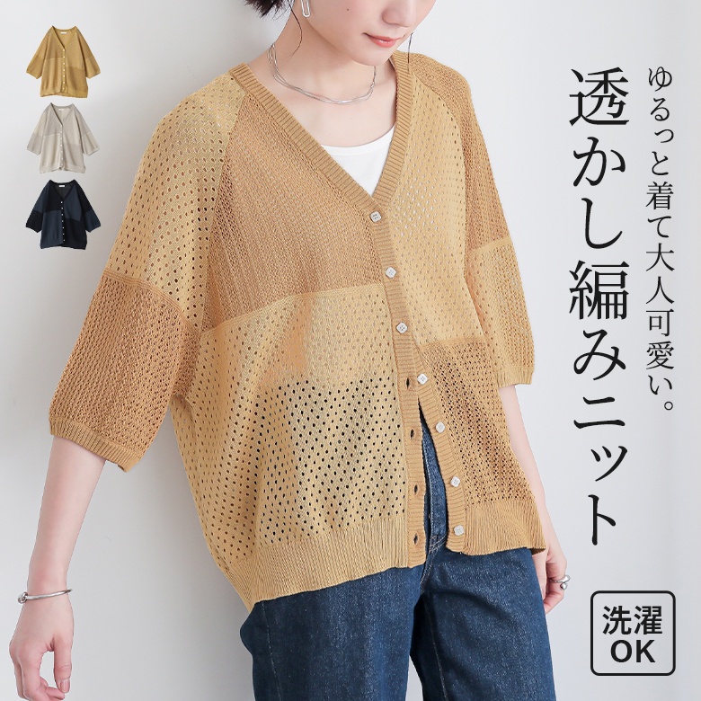 osharewalker カーディガン レディース トップス サマーニット