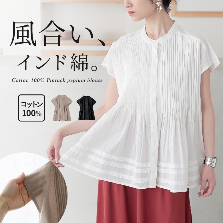 ☆BEIGE.☆サマーブラウス　フレンチスリーブ　32 新品 ウォッシャブル】シアーコンビストライプフレンチスリーブ
