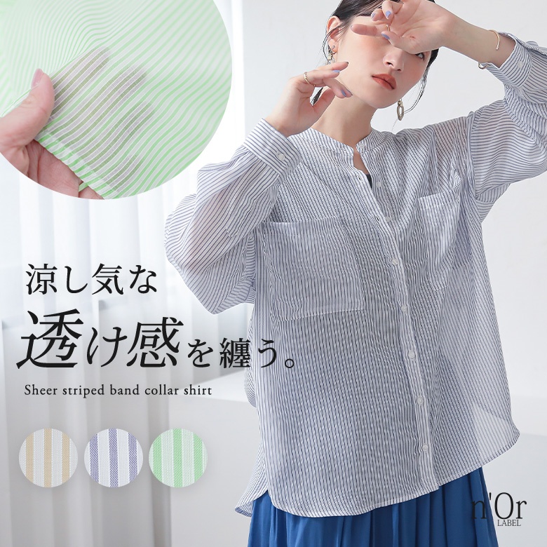 人気が高い SETTO｜【新作23SS】ストライプバンドカラーシャツ