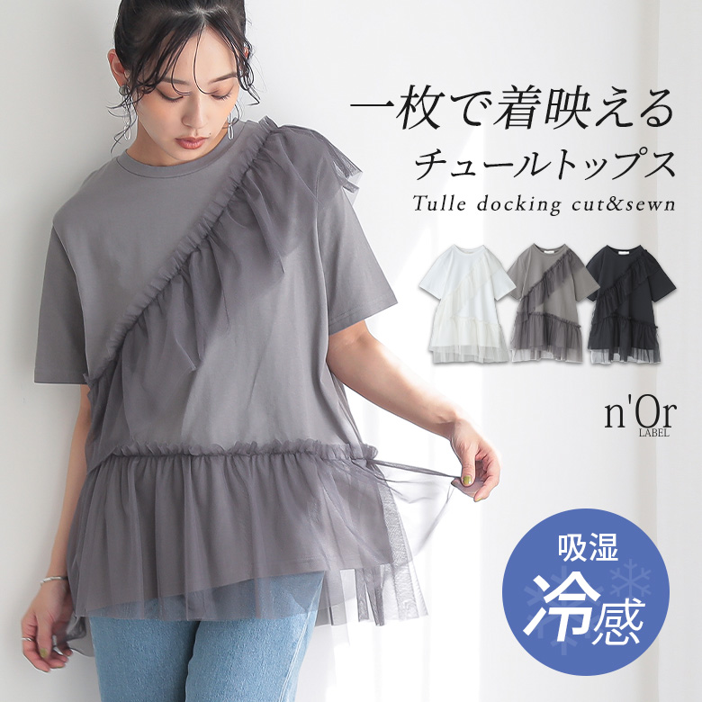 osharewalker（オシャレウォーカー） カットソー Tシャツ 半袖