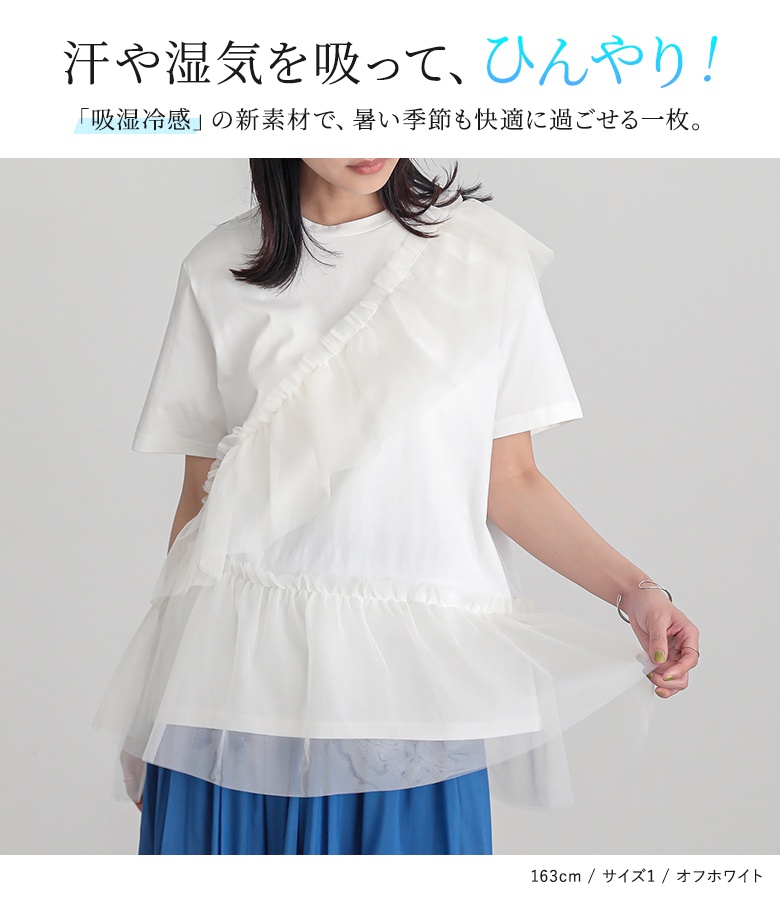 osharewalker（オシャレウォーカー） カットソー Tシャツ 半袖