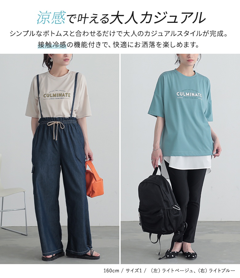osharewalker（オシャレウォーカー） Tシャツ レディース 接触冷感 冷