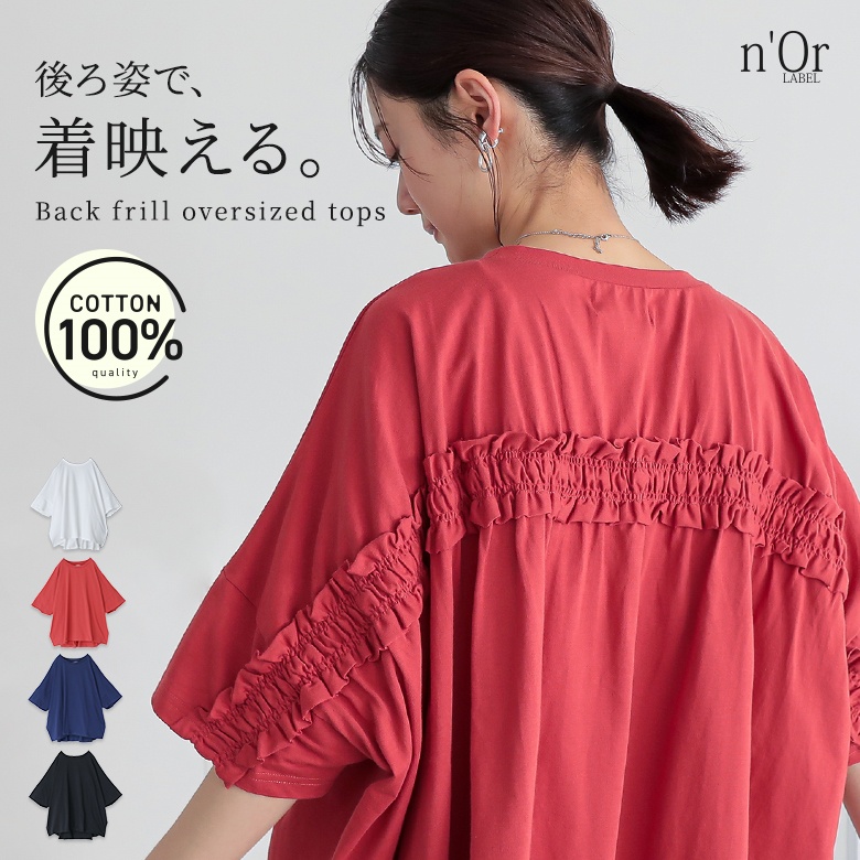 カットソー レディース　トップス 半袖 五分袖 Ｔシャツ 綿100％ フリル 二の腕カバー 白 50代 春 夏「メール便可」「10」