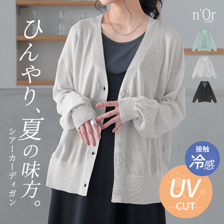 osharewalker カーディガン レディース ニット トップス 長袖 UV