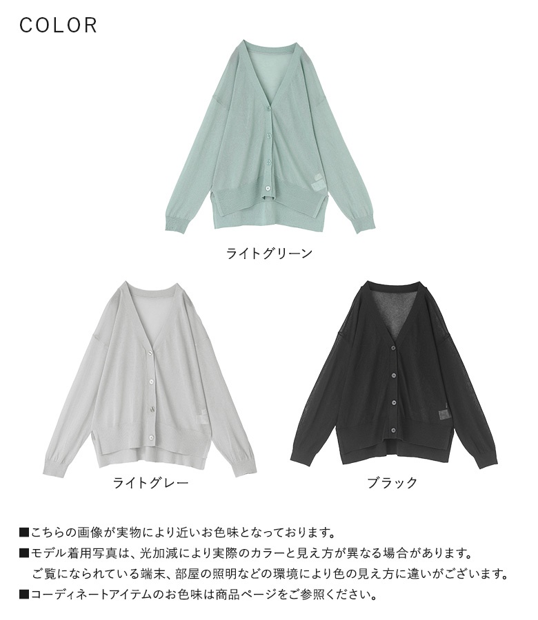 osharewalker カーディガン レディース ニット トップス 長袖 UV osharewalker カーディガン レディース ニット トップス 長袖 UV
