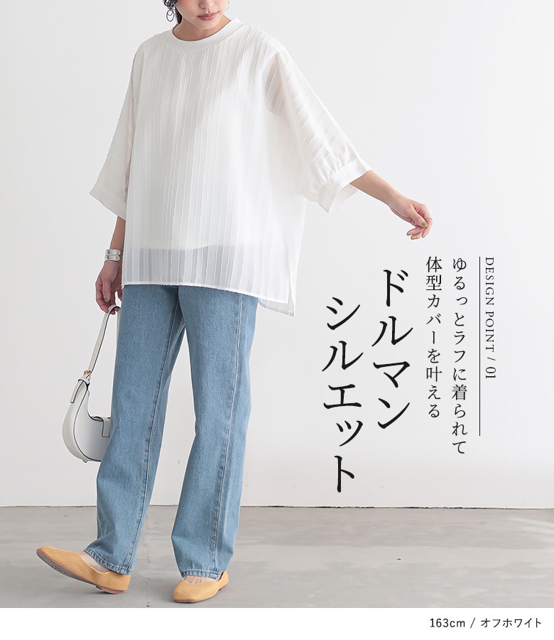 トップス レディース 七分袖 ドルマン ドッキング タンクトップ シアー カットジャカード ストライプ柄 ぽわん袖 体型カバー「メール便可」「10」 | osharewalker | 07