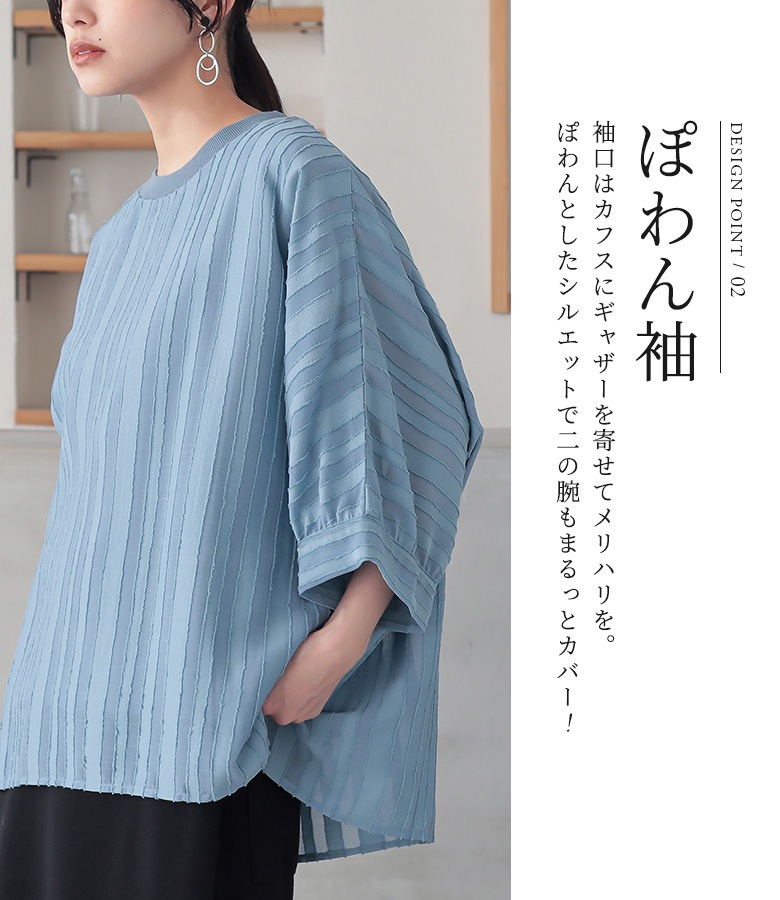 トップス レディース 七分袖 ドルマン ドッキング タンクトップ シアー カットジャカード ストライプ柄 ぽわん袖 体型カバー「メール便可」「10」 | osharewalker | 08