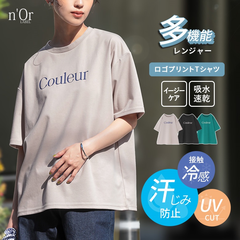 多機能半袖ロゴプリントカットソー