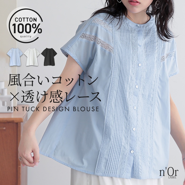 osharewalker ブラウス レディース トップス 半袖 シャツ レース