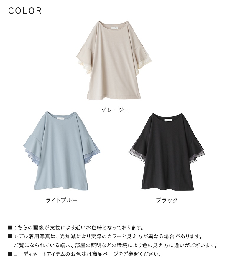 osharewalker カットソー レディース トップス 半袖 チュール