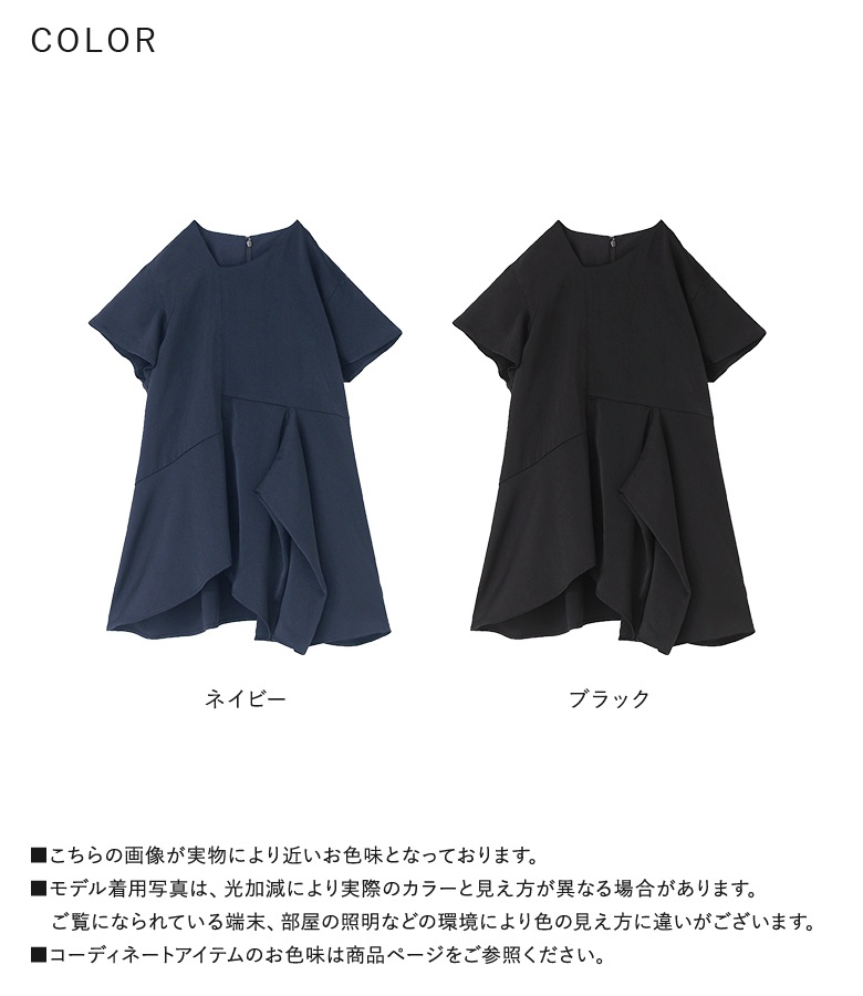 ブラウス レディース トップス 半袖 プルオーバー アシンメトリーアシメ ドレープ フレア ファスナー Tシャツ 黒 春 夏「メール便可」「5」 osharewalker ブラウス レディース トップス 半袖 プルオーバー