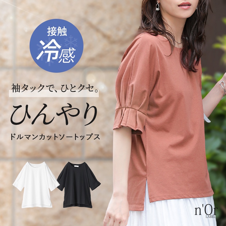 osharewalker 【送料無料】3点コーデセット 2024 レディース
