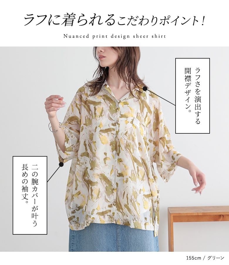 トップス ブラウス Tシャツ パフスリーブ シアー 透け感 レディース エレガント きれいめ 五分袖 カジュアル ラウンドネック おしゃれ 大人 可愛い Re:EDIT レディース トップス ブラウス 半袖 5分袖 シアー