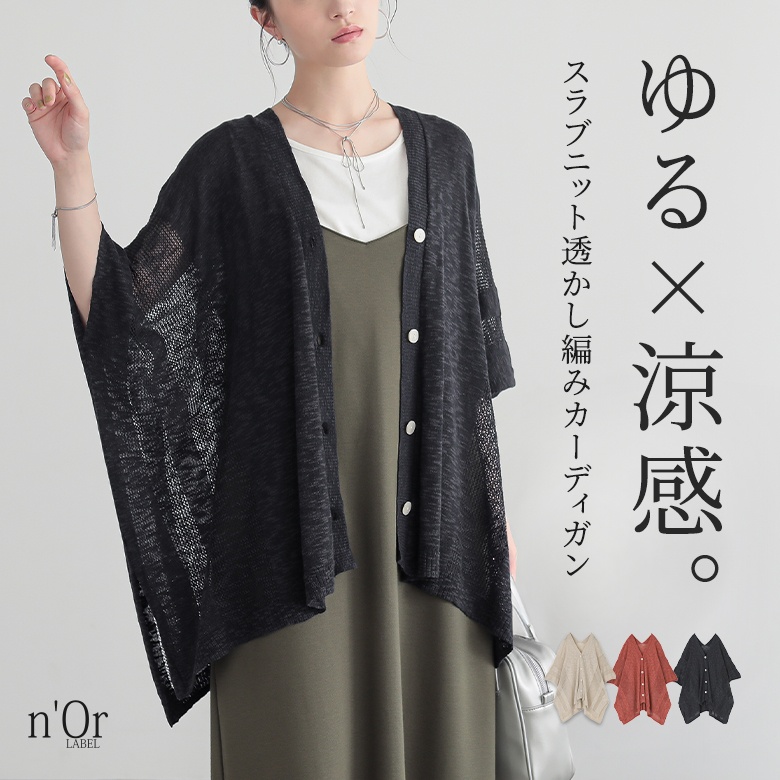 カーディガン レディース トップス 長袖 フリンジ チュール カーデ キャンディースリーブ ぽわん袖 キラキラ 黒 春 夏「メール便可」「10」 osharewalker カーディガン レディース トップス 長袖 フリンジ