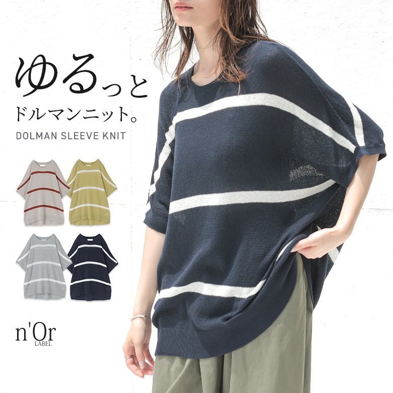 上品なファッション osharewalker 【送料無料】2点コーデセット レディース 2024 トップス