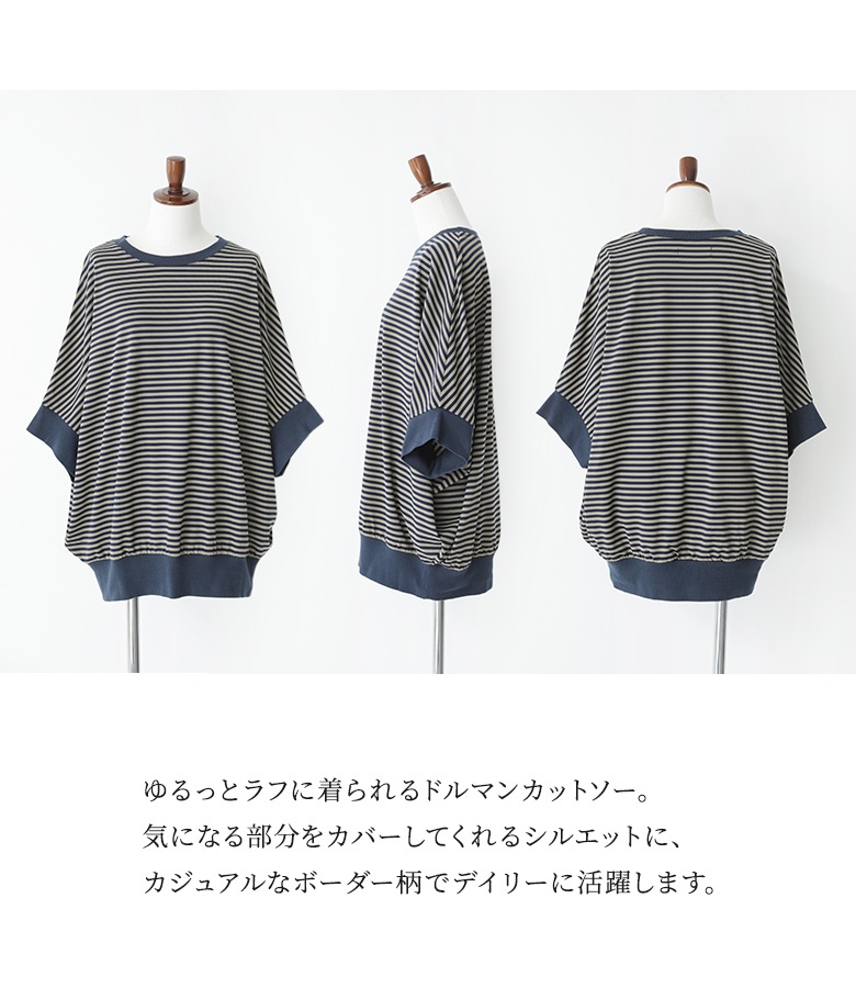 カットソー レディース トップス 半袖 Tシャツ ボーダー柄 ドルマン リブ ゆったり 配色 クルーネック 二の腕カバー 50代 春 夏「メール便可」「10」 | osharewalker | 06