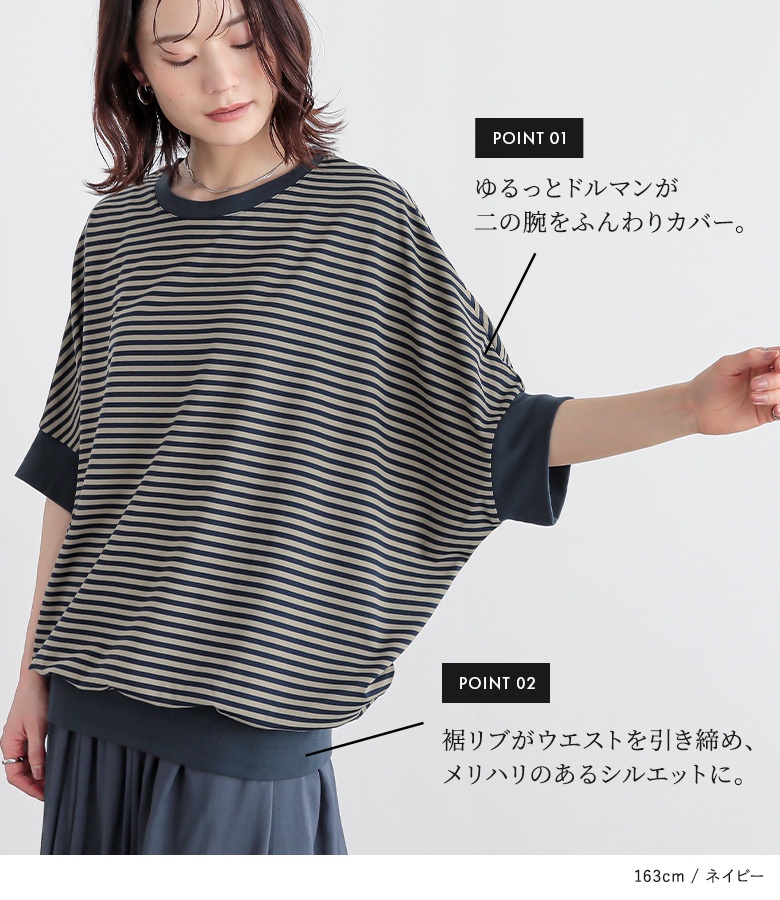 カットソー レディース トップス 半袖 Tシャツ ボーダー柄 ドルマン リブ ゆったり 配色 クルーネック 二の腕カバー 50代 春 夏「メール便可」「10」 | osharewalker | 07