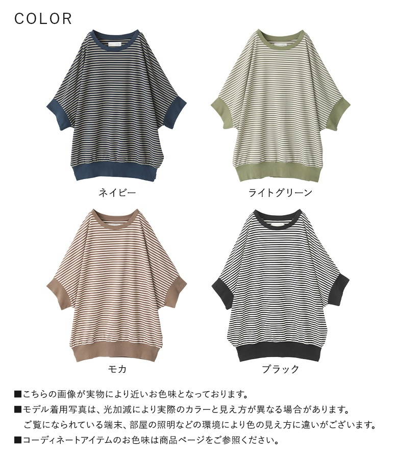 カットソー レディース トップス 半袖 Tシャツ ボーダー柄 ドルマン リブ ゆったり 配色 クルーネック 二の腕カバー 50代 春 夏「メール便可」「10」 | osharewalker | 23