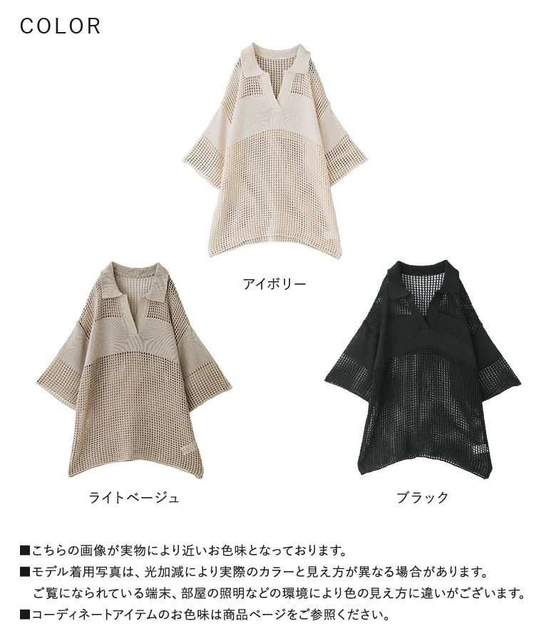 Shellerサマーニット osharewalker サマーニット レディース トップス メッシュニット