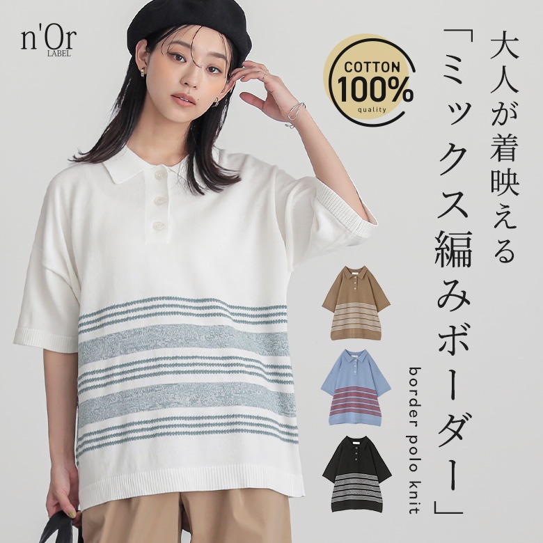 レザレクション　ポロシャツ　ハーフジップハイネックボーダー　ホワイト　S 楽天市場】＼20％OFFクーポン！／ニット レディース セーター