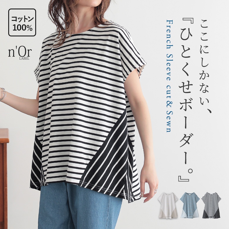 ブラウス フレンチスリーブ 半袖 トップス ボーダー レディース カットソー カジュアル クルーネック 上品 シンプル 女性 大人 太め 細め 黒 白 GIRL DRESS FOR NOW カットソー レディース 半袖 プルオーバー