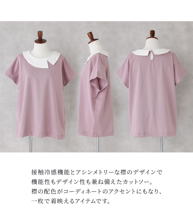 リー♡様　新品　MOTHER　FORME　UVカット接触冷感 ドルマンスリーブ Mother(マザー) | 公式オンラインショップ